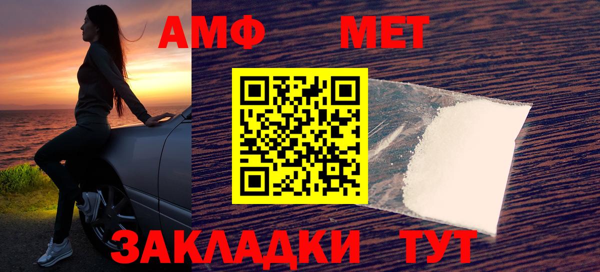 АМФ 97% Малоярославец