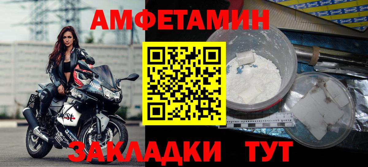 АМФ Розовый  Вход с VPN  АМФЕТАМИН  Малоярославец 