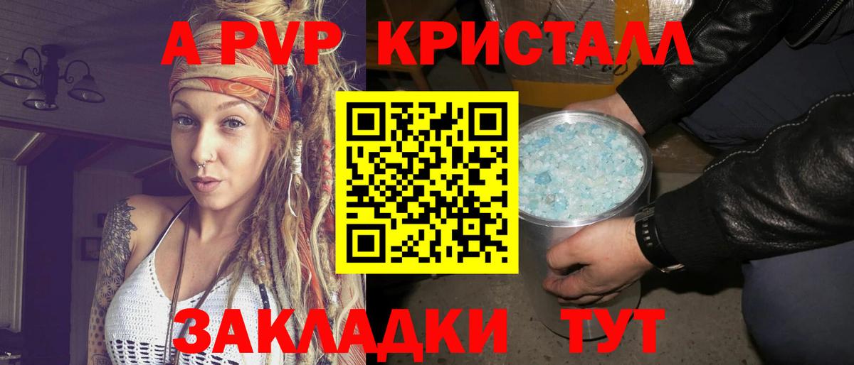 A-PVP мука Малоярославец