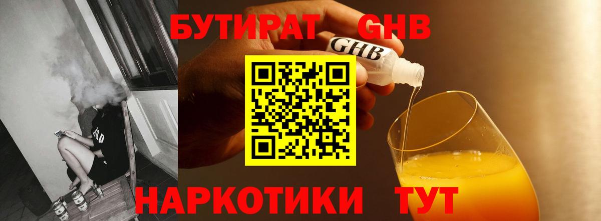Малоярославец  Бутират  Вход с VPN  Бутират BDO 