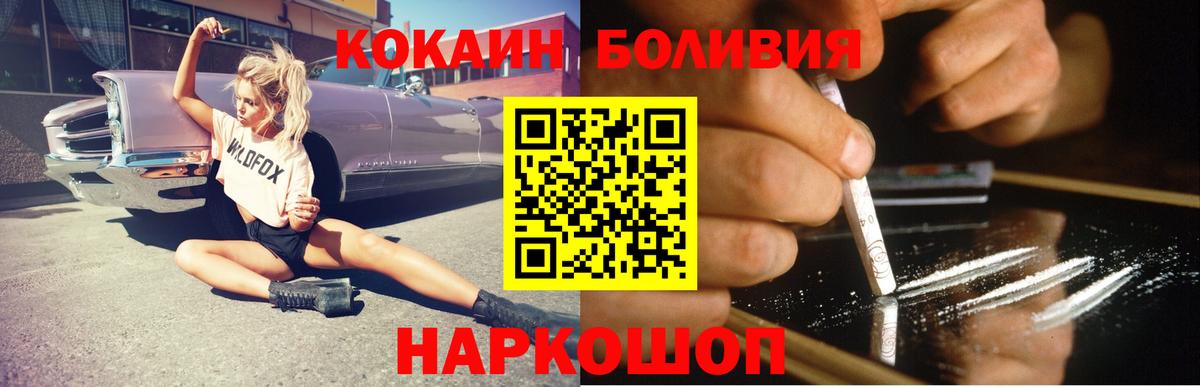КОКАИН Fish Scale  Вход с VPN  КОКАИН  закладка  КОКАИН Fish Scale  Малоярославец 