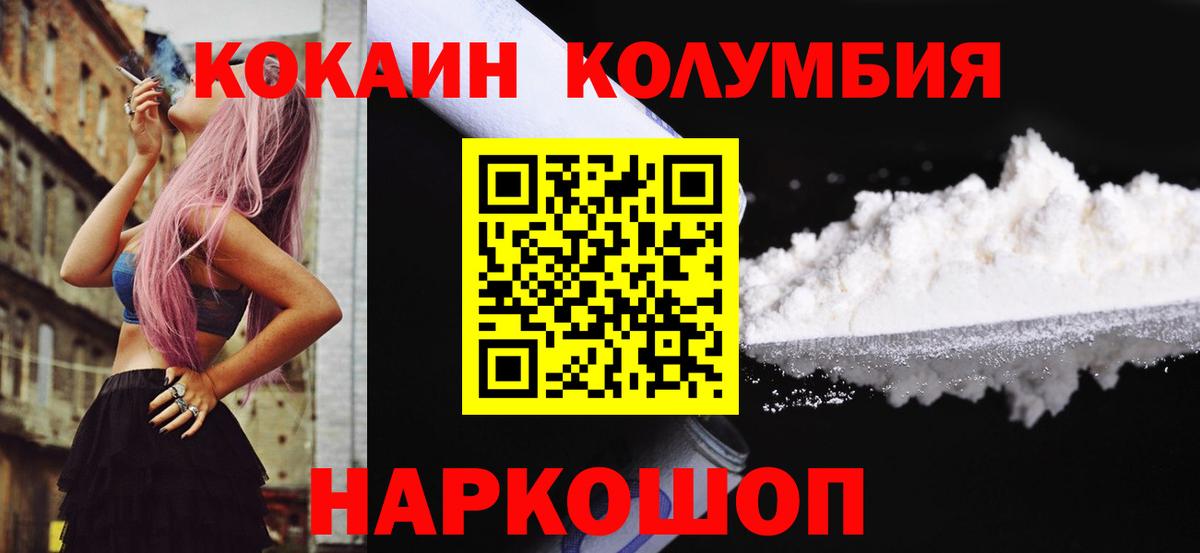 Кокаин Fish Scale Малоярославец