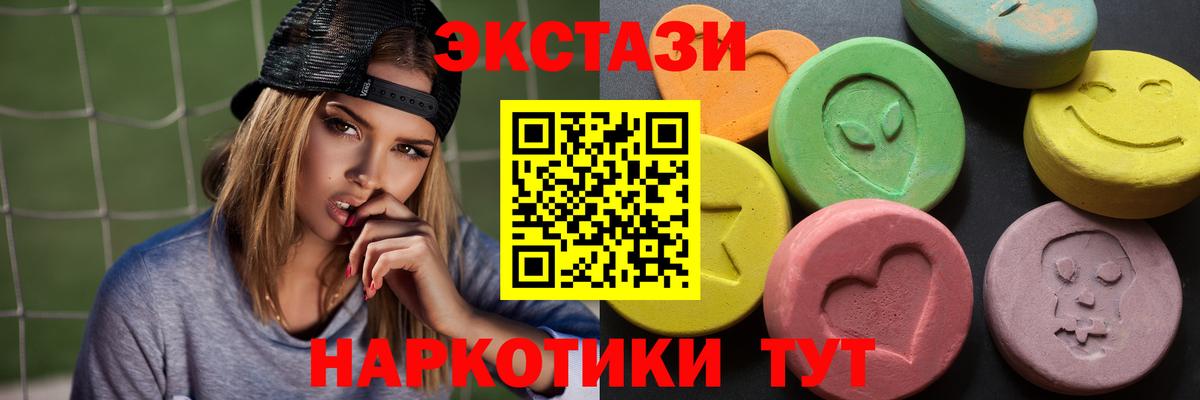 KRAKEN   ЭКСТАЗИ 99%  Экстази  Малоярославец  Вход с VPN  Ecstasy 99% 