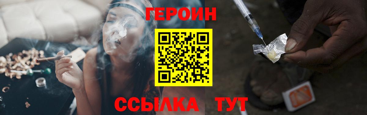 Малоярославец  Героин герыч  Вход с VPN 
