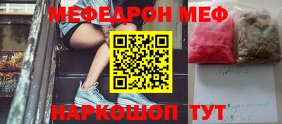 мяу мяу кристалл Жуковский