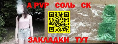 мяу мяу кристалл Жуковский