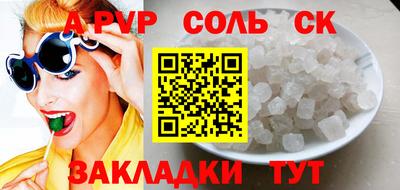 мяу мяу кристалл Жуковский