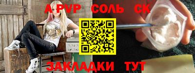 соль ск Заволжье