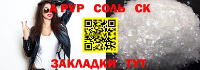 соль ск Заволжье