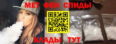 мяу мяу кристалл Жуковский