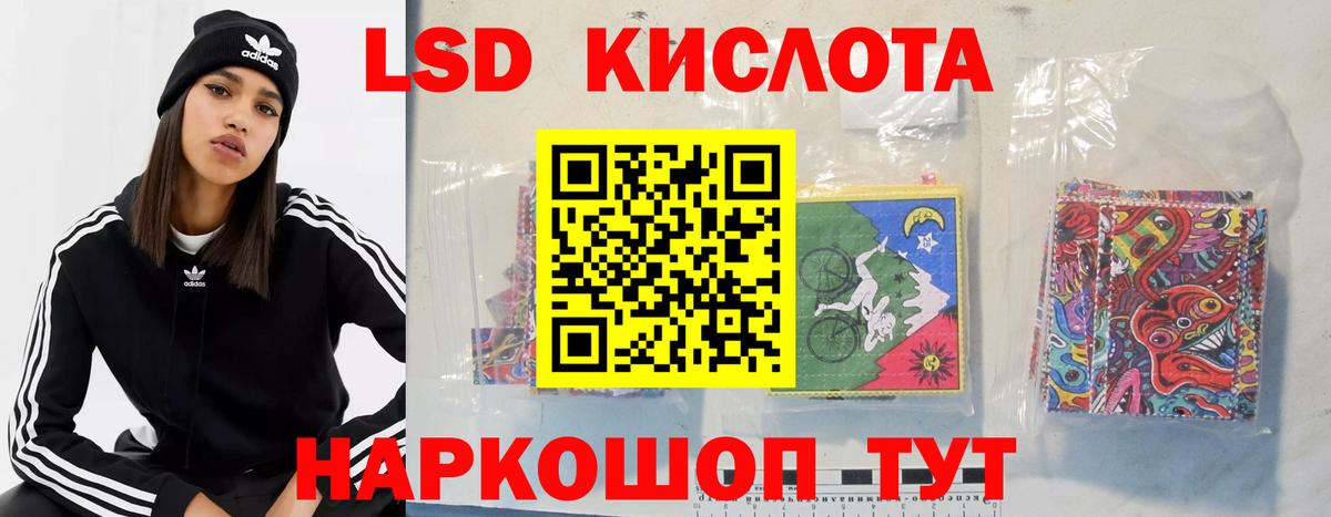 Малоярославец  LSD-25 экстази кислота  Вход с VPN  LSD-25 экстази кислота 