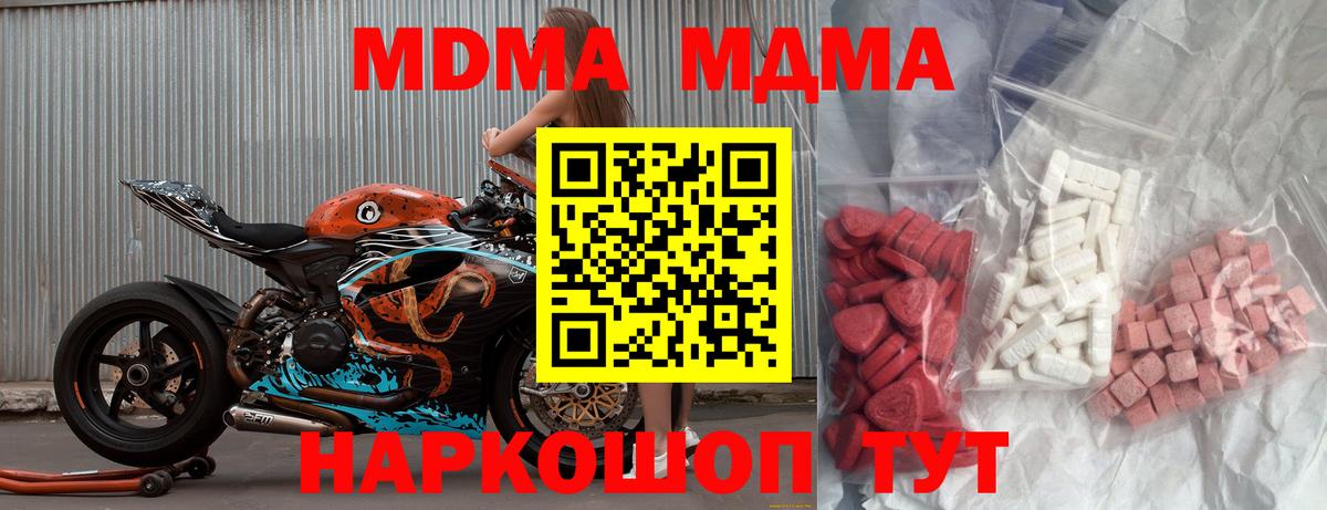 МДМА Molly  МДМА VHQ  Малоярославец  Вход с VPN 