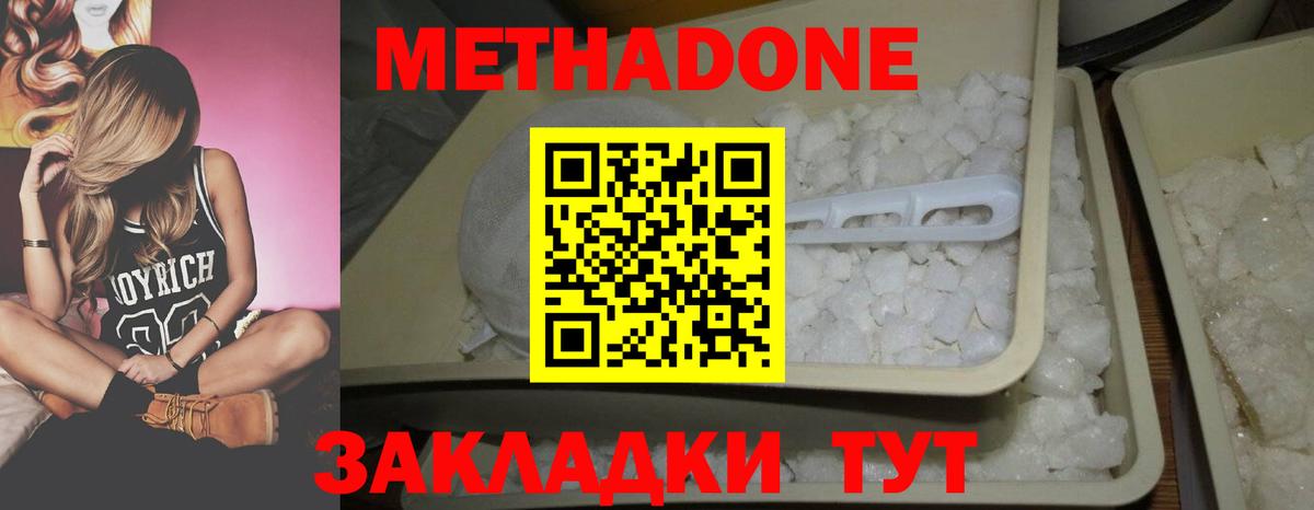 Кодеин  КОКАИН  Малоярославец  МДМА  Гашиш  ГАШ  Вход с VPN  Меф МЯУ МЯУ   МЕТ  Конопля 