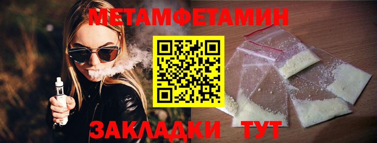 МЕТАМФЕТАМИН Декстрометамфетамин 99.9% Малоярославец