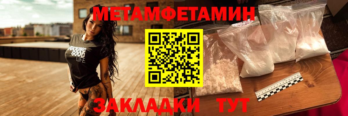 МЕТАМФЕТАМИН кристалл  МЕТАМФЕТАМИН кристалл  Малоярославец  Вход с VPN 