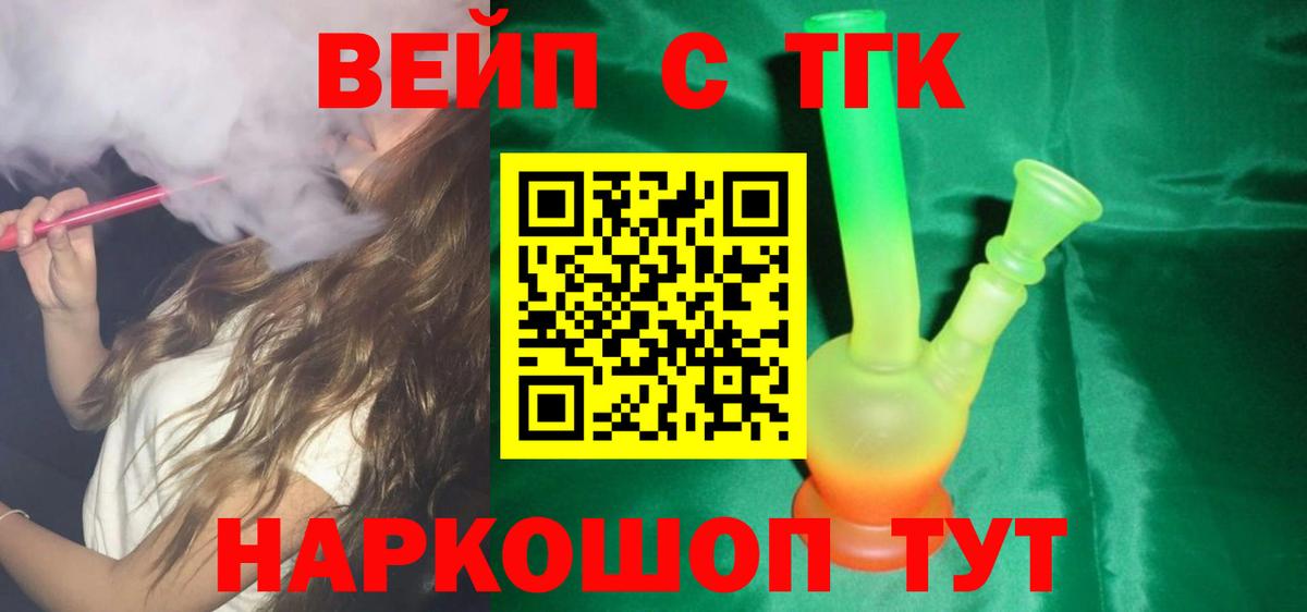 Малоярославец  Дистиллят ТГК концентрат  Вход с VPN 